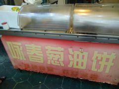 -咏春葱油饼(德政中路店)