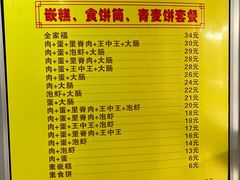 -温岭特色嵌糕(开元店)