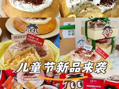 -流酥可心·牛乳蛋糕商店(禾祥西路店)