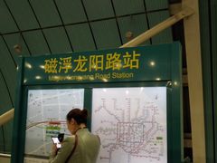 -浦东1号2号航站楼(地铁站)