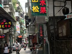 门面-老炳·七丛松甘草水果