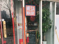 门面-Mesa Madre梅萨妈妈·Bintana(国贸店)