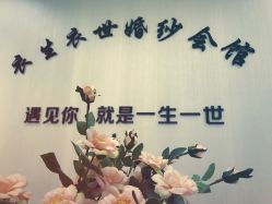 -觅白婚纱礼服馆