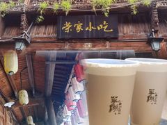 -荣家小吃(紫阳街店)