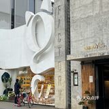 打卡｜Gurunie咕噜妮（艺尚小镇店）