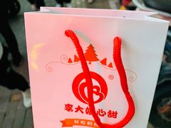-李大姐心甜(丰产路店)