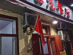 门面-九龙餐厅(大沽路店)