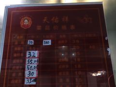 -万春卤菜(天乡后街步行街店)