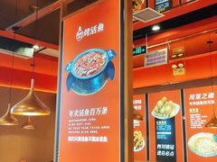 -蜀香三绝·牛蛙·烤鱼·天府炒鸡(安丘泰华店)