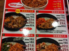 菜单-食其家·牛丼咖喱(天津梅江印象城店)