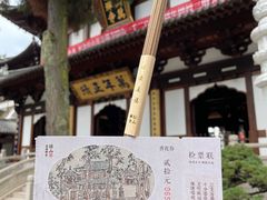 -径山寺