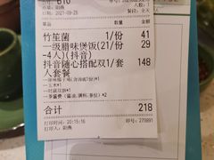 -润园四季椰子鸡火锅(海上世界店)