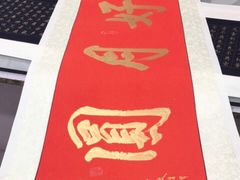 -宸宸画框裱画配框工厂店(莘庄店)