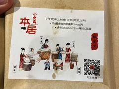 -本味家贵州烤肉&爆浆小豆腐(会展一店)