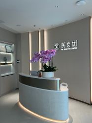 -深圳芙必优医疗美容·抗衰中心