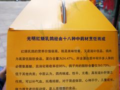 -光明刘冰乳鸽店(光明法政北路店)