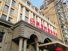 -北京丽景湾国际酒店