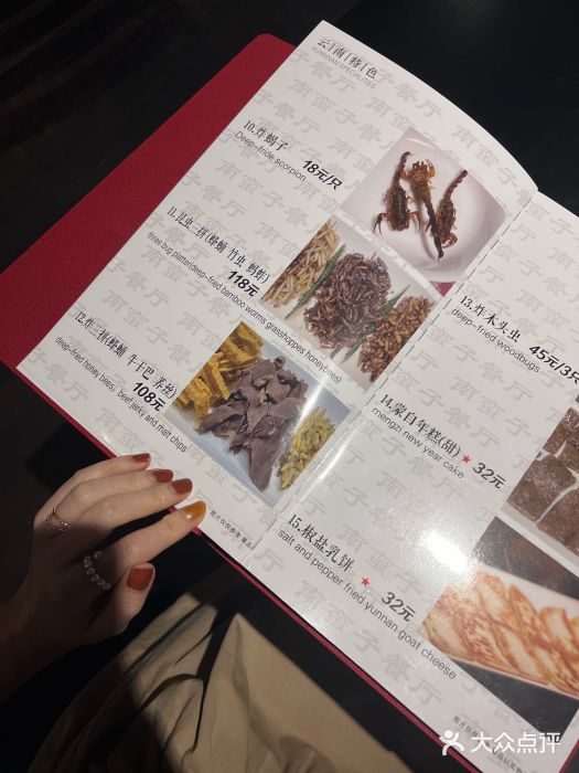 南蛮子(进贤路店)图片