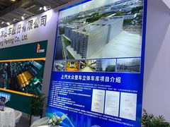 -东浩兰生上海世博展览馆