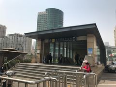 -远洋国际中心(地铁站)