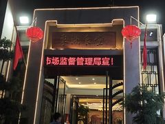 -东湖食堂·湖景餐厅•会议