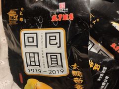 -香园茶社·金陵小灶(老门东店)