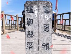 -水洞沟旅游区