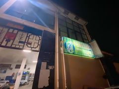 门面-乔岩保应烧烤店