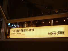-下酒(华熙店)