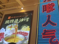 -荣叔港式沙嗲牛肉火锅(正佳潮流店)