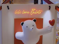-莉莉熊Lililove Gelato (意大利手工冰淇淋)