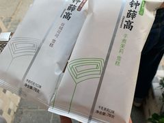 手煮茉莉-钟薛高(南头古城店)