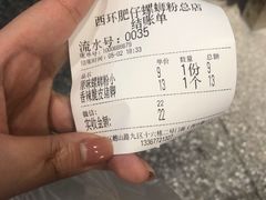 -西环肥仔螺蛳粉(总店)
