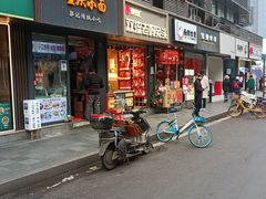 门面-蓉熙汇老妈兔头(太古里肆店)