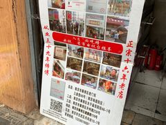 -朱记小郑酥烧饼(建康路店)