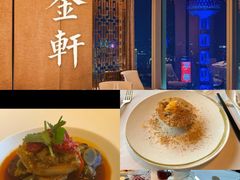 -金轩中餐厅 Jin Xuan(浦东丽思卡尔顿酒店)