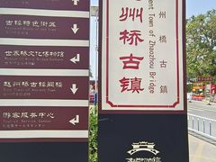 -赵州桥景区