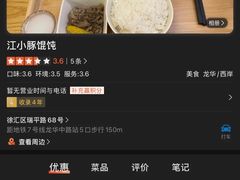 -九忠祥小笼馆(保利时光里店)