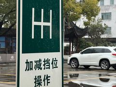 -华枫华元摩托车驾校·火星学车(马运路校区)