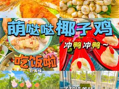 -椰梦长廊