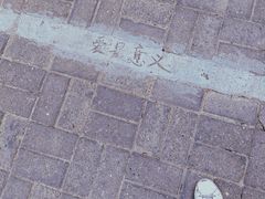 -南京大学杜厦图书馆