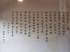 -川中故事·成都老火锅(东书房店)
