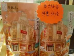 -皇饭儿·王润兴酒楼(河坊街店)