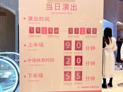 -交通银行前滩31演艺中心