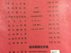 菜单-温汤大酒店餐厅