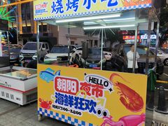 -朝陽市場