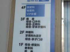 -苏州口腔医院(观前街院区)