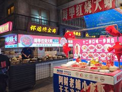 -阿财老铺·老蚌埠龙虾城(华夏总店)