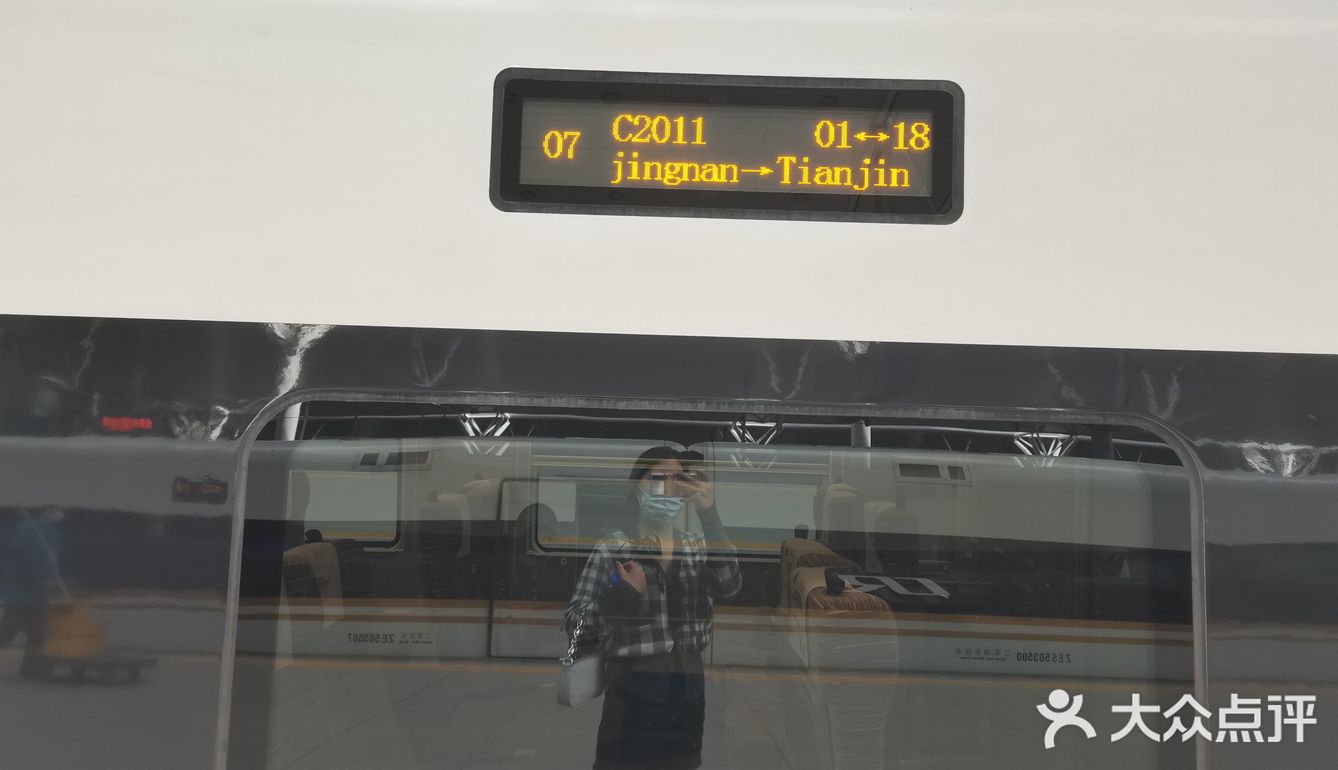 天津一日之旅📷