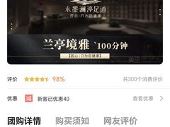 -水墨澜渟足道·SPA·传统(四望亭东关街店)